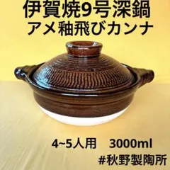 2026年最新】伊賀焼の人気アイテム - メルカリ