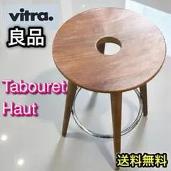 Vitra/Tabouret Haut　ブラウン