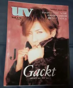 ★uv（ウルトラビート） vol.110（ピンナップ付き、ポスター無し）