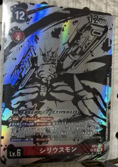 シリウスモン　SP　希少 SP シリウスモン(パラレル/SP) 販売 | [AD01] DIGIMON GENERATION