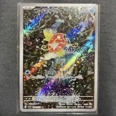 コイキング ar PSA10鑑定済み】PK-SV1a-080 コイキング AR | ポケモンカード