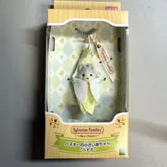 【新品•未使用】シルバニアファミリー⭐️まとめ売り⭐️ 2025年最新】シルバニアファミリーの人気アイテム - メルカリ