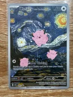 ピッピ ポケモンカードゲーム