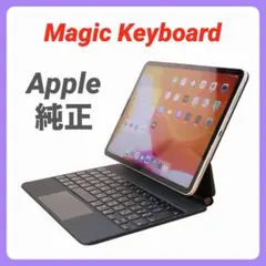 週末限定特価❗️Apple iPad 11 Magic Keyboard iPad