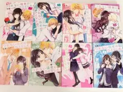 つれない彼女のひとりじめ 全8巻セット