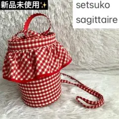 セツコサジテール/マイクロシティ ギンガムチェックレッドバック