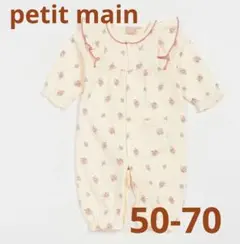 専用　プティマイン　肩フリル2WAYオール　ロンパース　50 60 70　花柄
