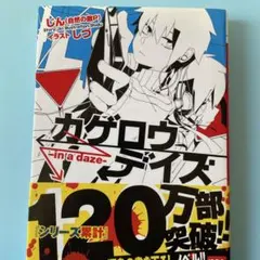 LaLaオールスター イケメンたっぷりメモ 100 - メルカリ