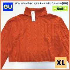 GU パフィータッチクロップドタートルネックセーター オレンジ XL 新品
