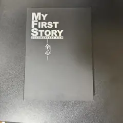 2025年最新】my first story dvdの人気アイテム - メルカリ