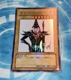 PSA10 ブラック・マジシャン ウルトラ ジャンプ サイン 遊戯王 PSA10 ブラック・マジシャン ウルトラ ジャンプ サイン 遊戯王