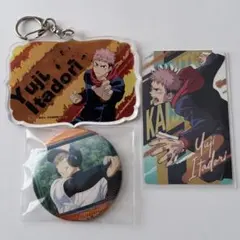 呪術廻戦 グッズ 虎杖悠仁 まとめ売り