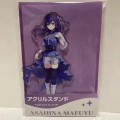 ローソン　プロセカ　アクリルスタンド　ニーゴ　朝比奈まふゆ