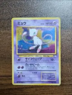 ミュウ ポケモンカード　旧裏　キラ　ポケカ