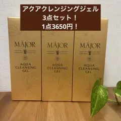 2025年最新】マジョール クレンジングの人気アイテム - メルカリ