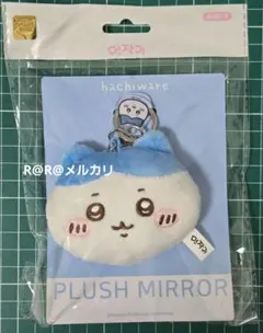 韓国　ちいかわ　はちわれ　キーホルダー　キーリング　ミラー　鏡　ぬいぐるみのサムネイル
