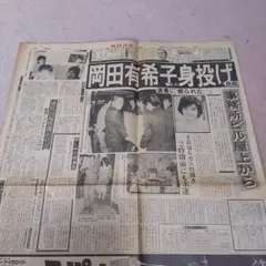 自殺したい人びと 別冊宝島 445 岡田有希子 青木ヶ原樹 青酸カリ 井島ちづる 2025年最新】岡田有希子自殺の人気アイテム - メルカリ