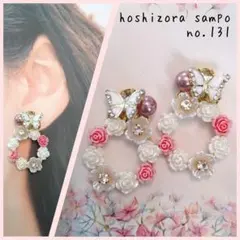 ✴no.131✴　ハンドメイドピアス・イヤリング