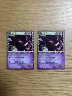 【2枚セット】ポケカ　ゲンガー LL ロストリンク グレート　015/040