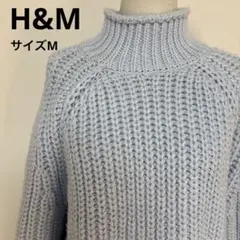 H＆M チャンキーニット水色ハイネック オーバーサイズ ニットサイズM【432】