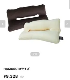HAMORU Mサイズ　枕