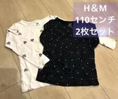 H＆M 長袖カットソー ロングTシャツ 110cm～ 2枚セット