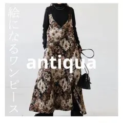 【antiqua】ジャガード花柄サロペットワンピース