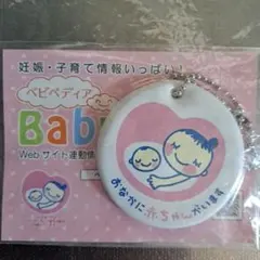 マタニティマークキーホルダー&シール