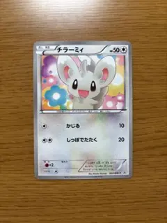 ポケモンカード チラーミィ 022/BW-P PROMO ポケモンカード チラーミィ 022/BW-P PROMO - メルカリ