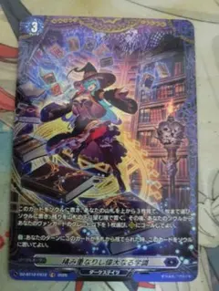 MTG 華麗だが無礼者 英語版/日本語版 クラス・エンチャント - メルカリ