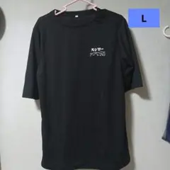新品未使用　スシロー　キッチン　バイト　Tシャツ　Lサイズ