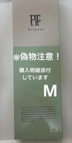 Pitsole ピットソール Sサイズ 23-24.5cm 2個セット - メルカリ