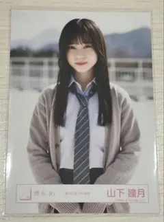 櫻坂46 山下瞳月　夏の近道　生写真コンプ Amazon.co.jp: 櫻坂46 山下瞳月 グッズ 生写真 コンプ 夏の近道 MV制服