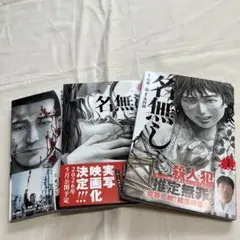仁義零 JINGI ZERO 1巻 仁義Ⅱ 1巻 立原あゆみ 2冊セット - メルカリ