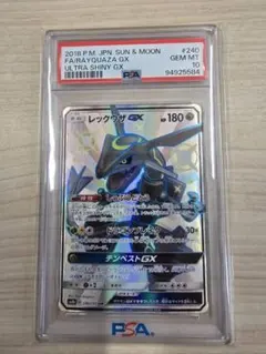 レックウザGX PSA10 SSR
