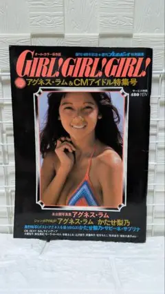 2025年最新】アグネスラム写真集の人気アイテム - メルカリ