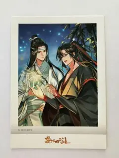 魔道祖師　花火天涯　特典ぱしゃこれ②