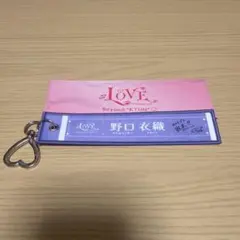 LOVE イコラブ 国立 マフラータオルキーホルダー 野口衣織 - メルカリ