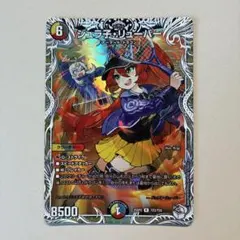 2026年最新】ジュラ子・リューバー キャラプレミアムトレジャーの人気