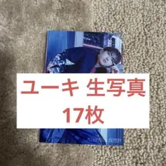 ❤️ 超特急 生写真 ユーキ サイン入り ❤️ - メルカリ