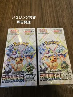 ポケモンカード ハイクラスパック テラスタルフェスex シュリンク付き2box