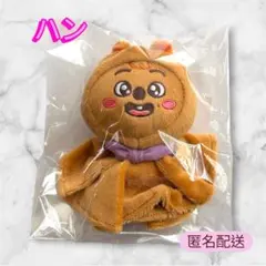 StrayKids dominATE エコパ バッグチャーム ハン ハンクオッカ