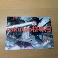 rakutao様専用カレンちゃんブロマイド