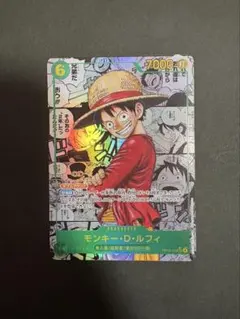 鑑定予定】モンキー・D・ルフィ コミパラ 受け継がれる意思 op13-118