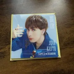 スパドラ　ジャン海渡　EBiDAN アクリルコースター