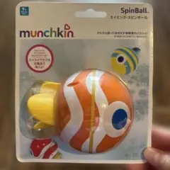 新品未使用　munchkin SpinBall お風呂のおもちゃ