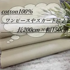 n1115be-4 長2ｍ 綿100％ オックスフォード 生地 布 布地