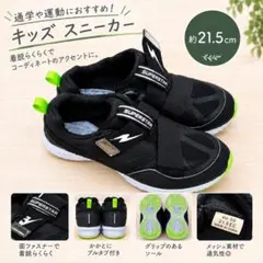 ムーンスター SUPERSTAR キッズ スニーカー 21.5cm ブラック