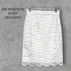 PROPORTION BODY DRESSING 総レースタイトスカート 白 1のサムネイル