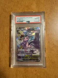 P*u様 ミュウV SR フュージョンアーツ PSA10
